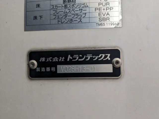 日野 レンジャー 2KG-FD2ABG(2WD)の写真19