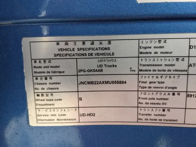 UD クオン 2PG-GK5AAB(2WD)の写真2