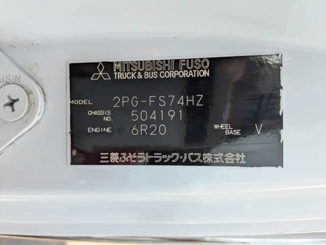 三菱 スーパーグレート 2PG-FS74HZ(8x4)の写真2