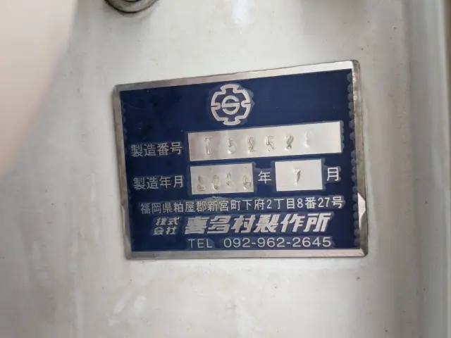 三菱 スーパーグレート 2PG-FS74HZ(8x4)の写真32