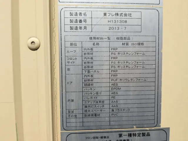 いすゞ エルフ TKG-NLR85AN(2WD)の写真19