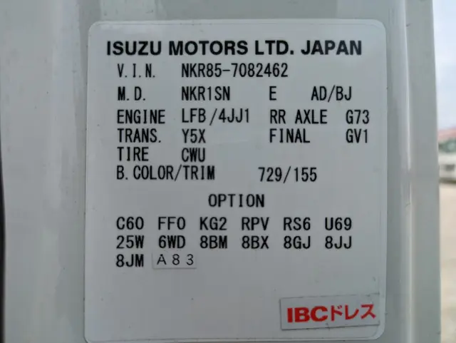 いすゞ エルフ TRG-NKR85A(2WD)の写真2