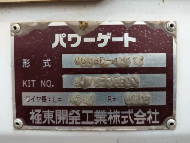 いすゞ エルフ TRG-NKR85A(2WD)の写真20