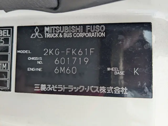 三菱 ファイター 2KG-FK61F(2WD)の写真2