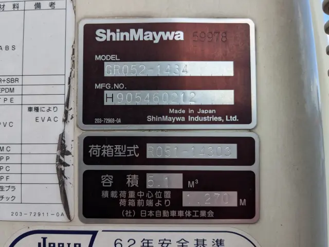 いすゞ エルフ TPG-NMR85AN(2WD)の写真42