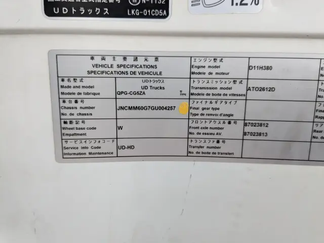 UD クオン QPG-CG5ZA(8x4)の写真2