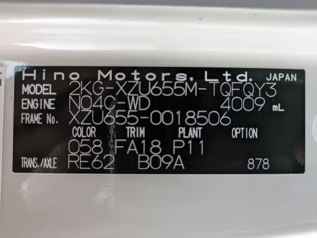 日野 デュトロ 2KG-XZU655M(2WD)の写真2