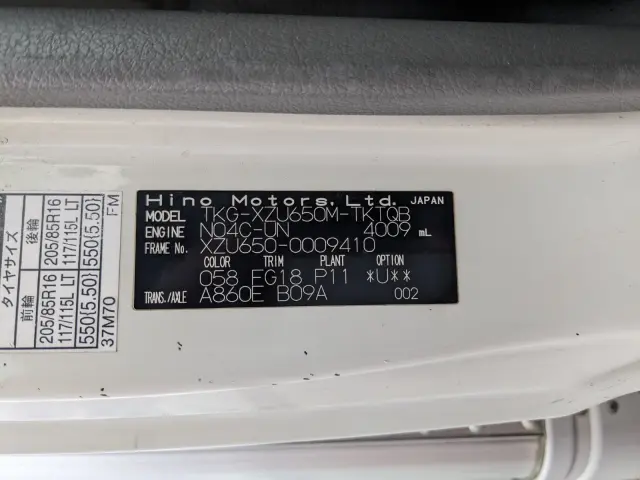 日野 デュトロ TKG-XZU650M(2WD)の写真2