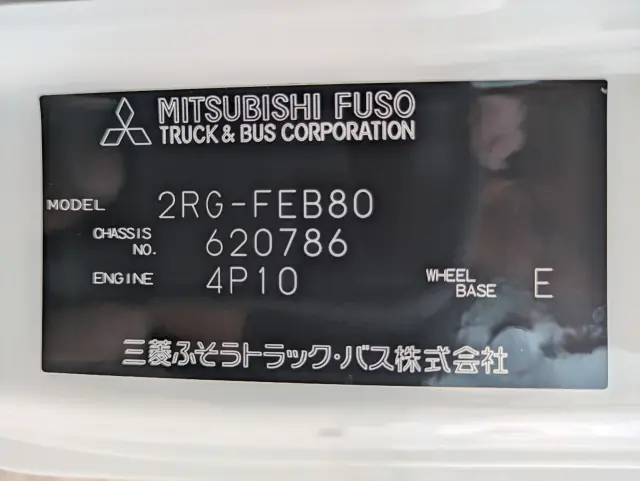 三菱 キャンター 2RG-FEB80(2WD)の写真5