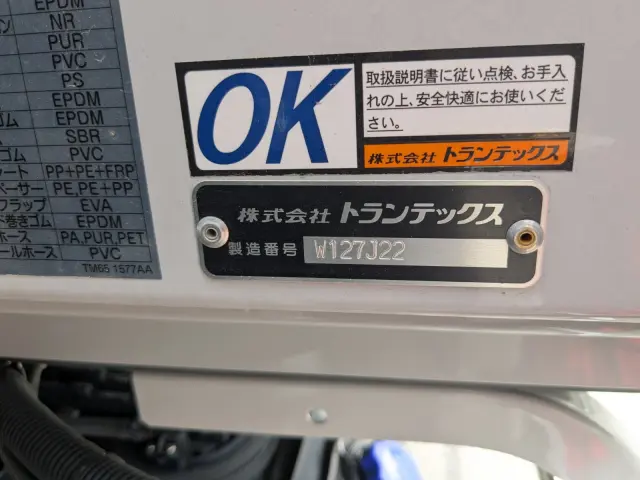 日野 レンジャー 2PG-FD2ABG(2WD)の写真17