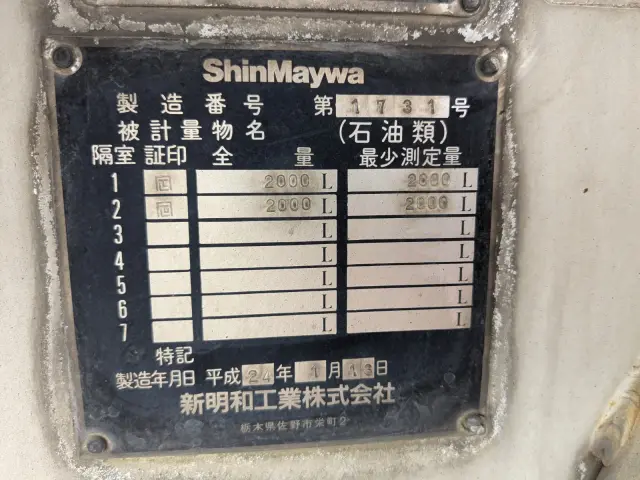 三菱 ファイター SKG-FK71F(2WD)の写真14