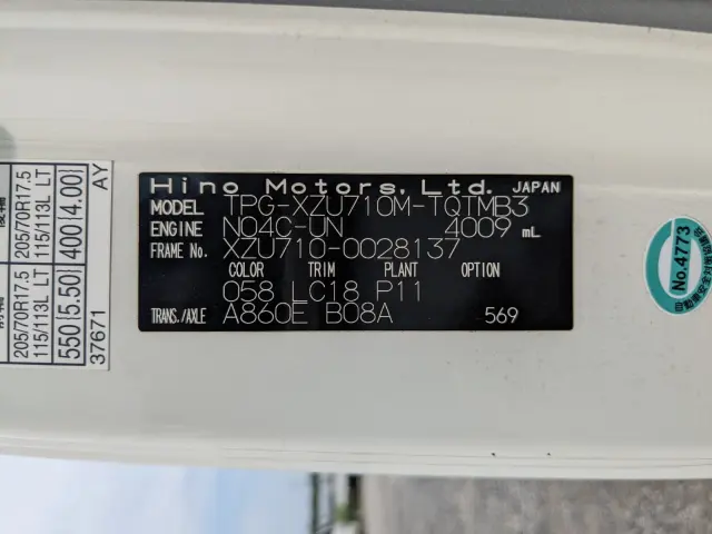日野 デュトロ TPG-XZU710M(2WD)の写真2