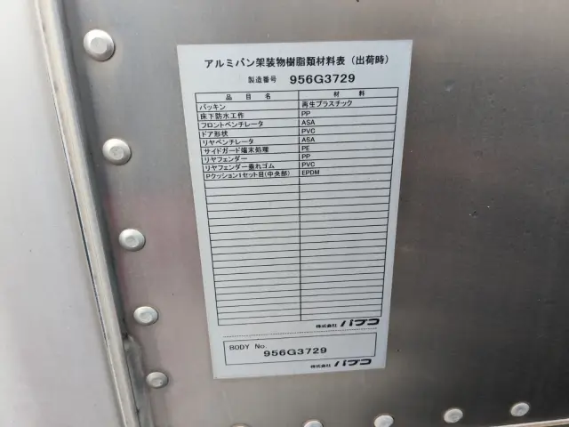 三菱 キャンター TPG-FEA50(2WD)の写真38
