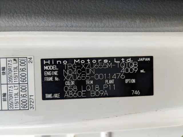 日野 デュトロ TPG-XZU655M(2WD)の写真38
