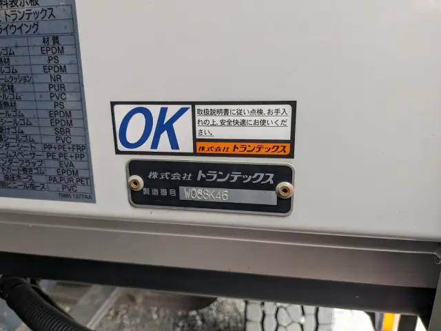 日野 プロフィア 2DG-FW1AHC(8x4)の写真35