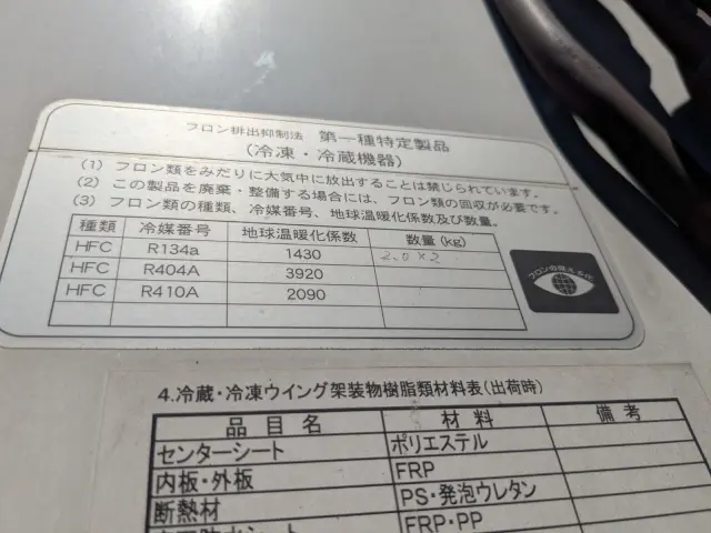 三菱 スーパーグレート 2PG-FS74HZ(8x4)の写真48