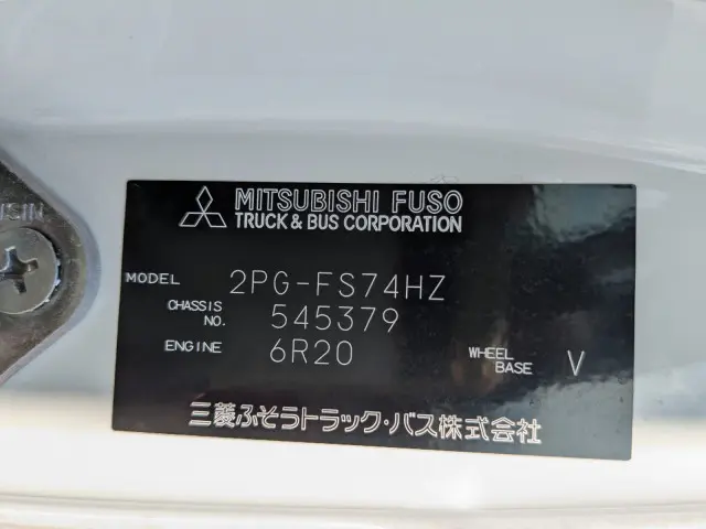 三菱 スーパーグレート 2PG-FS74HZ(8x4)の写真50