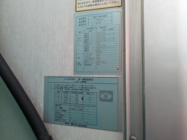 いすゞ フォワード 2PG-FRR90S2(2WD)の写真36
