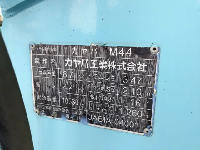 いすゞ ギガ QKG-CXZ77AT(6x4)の写真15