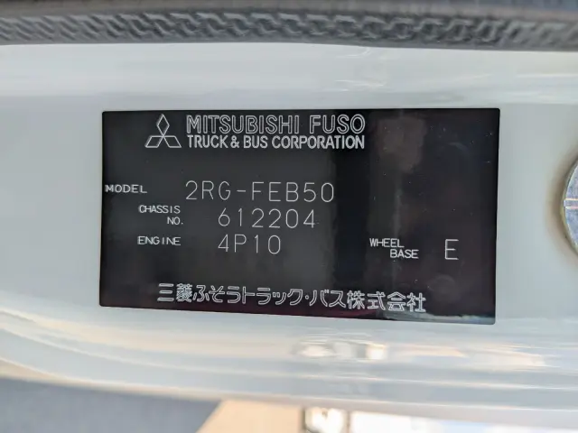 三菱 キャンター 2RG-FEB50(2WD)の写真2