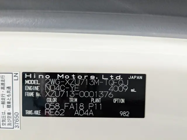 日野 デュトロ 2WG-XZU713M(2WD)の写真2