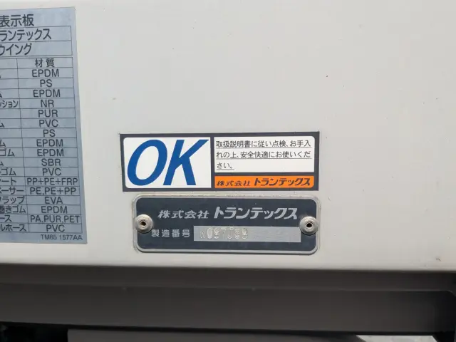 日野 レンジャー 2KG-FD2ABG(2WD)の写真44