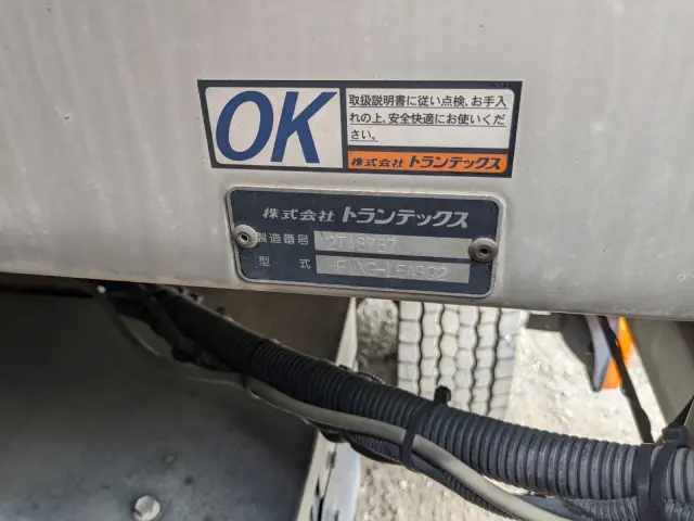 日野 プロフィア QPG-FW1EXEG(8x4)の写真34