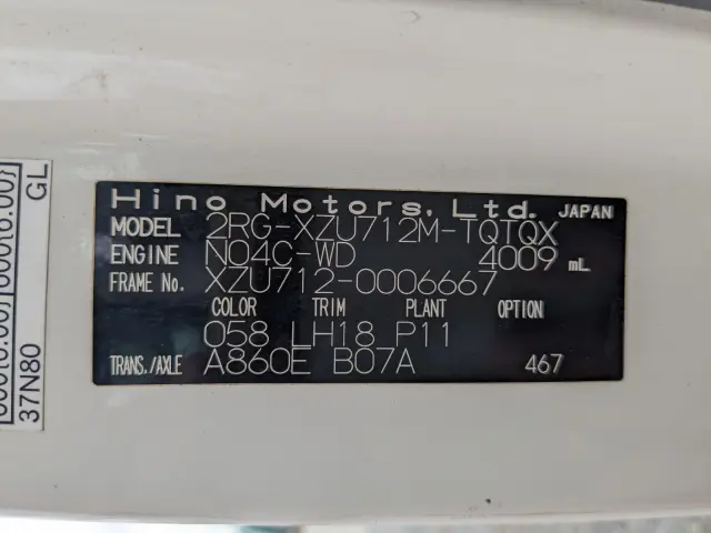 日野 デュトロ 2RG-XZU712M(2WD)の写真2