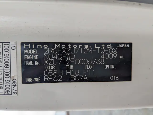 日野 デュトロ 2RG-XZU712M(2WD)の写真2