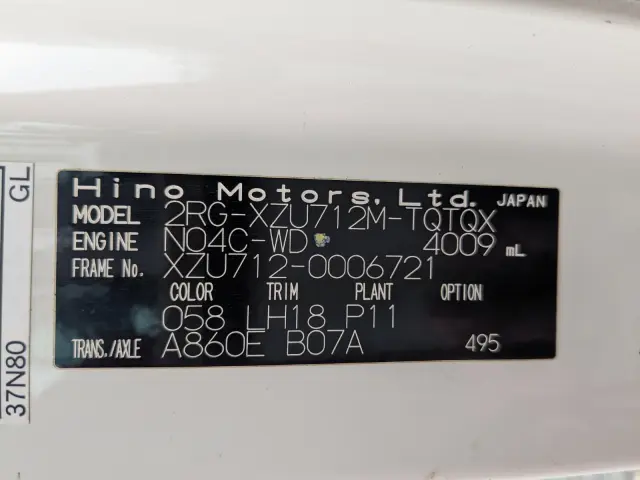 日野 デュトロ 2RG-XZU712M(2WD)の写真2