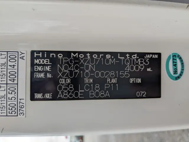 日野 デュトロ TPG-XZU710M(2WD)の写真49