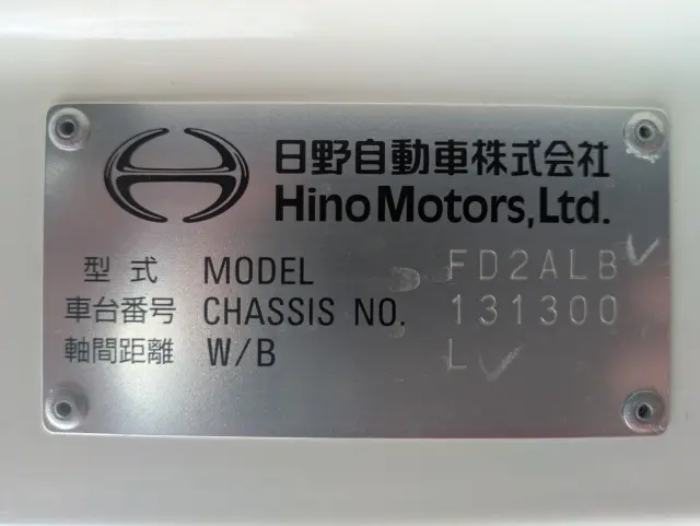 日野 レンジャー 2KG-FD2ABG(2WD)の写真49
