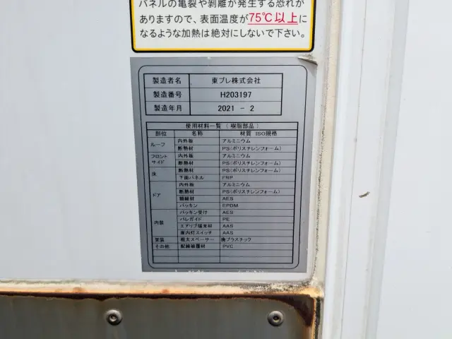 三菱 キャンター 2PG-FEAV0(2WD)の写真42