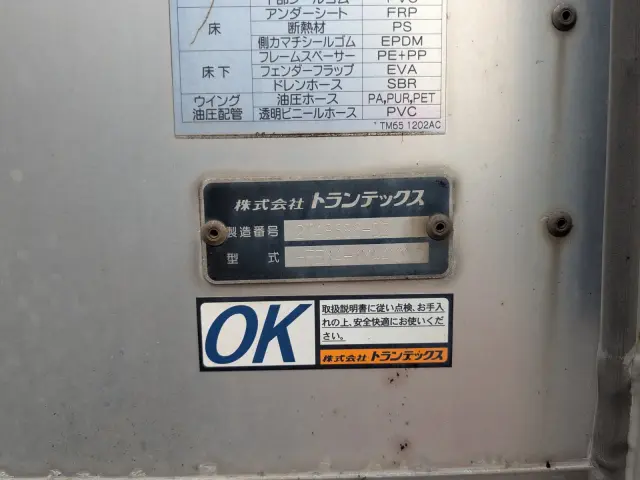 日野 レンジャー QKG-FE7JLAG(2WD)の写真41