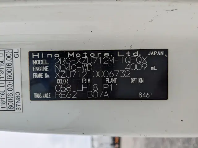 日野 デュトロ 2RG-XZU712M(2WD)の写真38