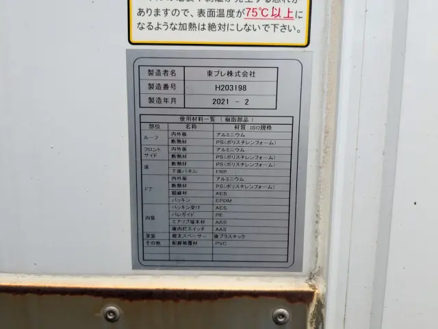 三菱 キャンター 2PG-FEAV0(2WD)の写真41