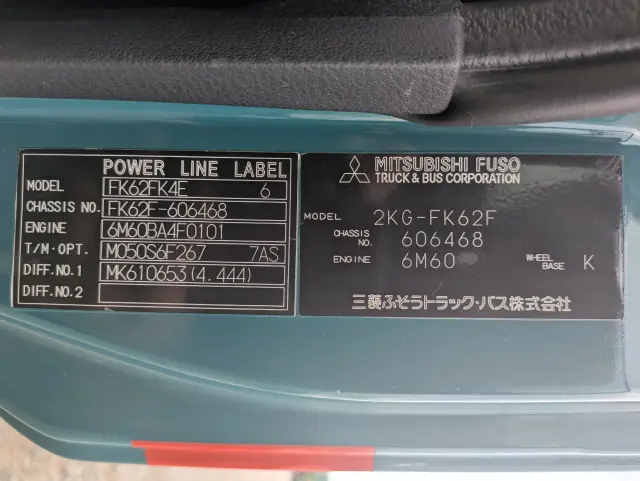 三菱 ファイター 2KG-FK62F(2WD)の写真2