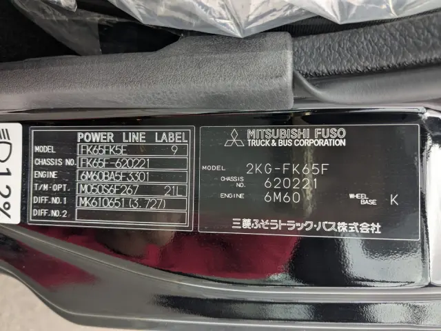 三菱 ファイター 2KG-FK65F(2WD)の写真45