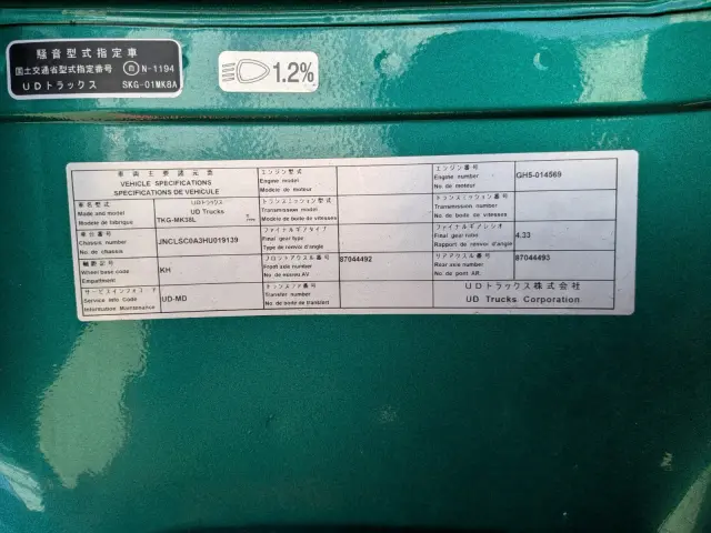 ＵＤ コンドル TKG-MK38L(2WD)の写真2