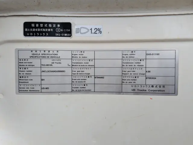 ＵＤ コンドル TKG-MK38L(2WD)の写真2