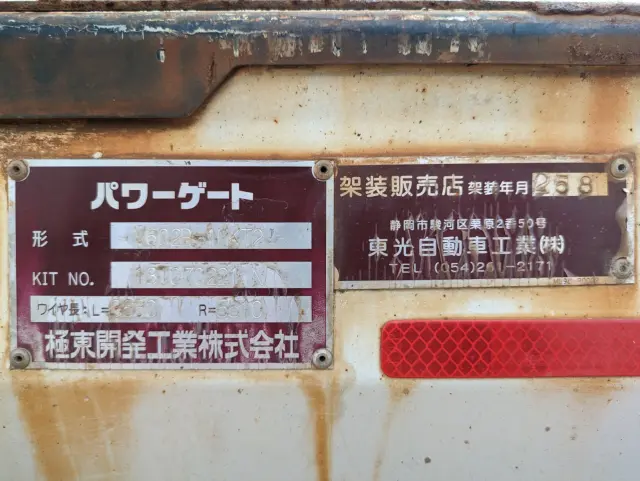 いすゞ エルフ TKG-NPR85AR(2WD)の写真18