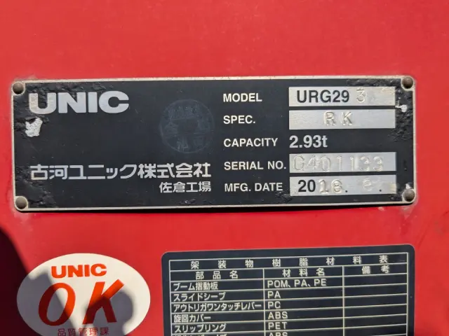 三菱 キャンター TPG-FEB80(2WD)の写真19