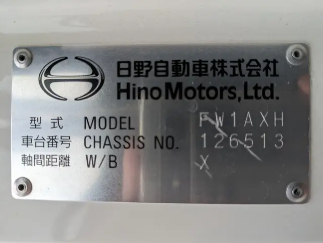 日野 プロフィア 2DG-FW1AHC(8x4)の写真2