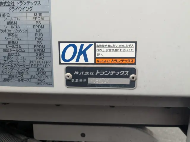 日野 レンジャー 2KG-FD2ABG(2WD)の写真36