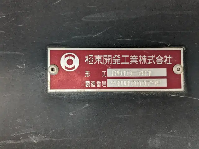 いすゞ ギガ 2PG-CXZ77CT(6x4)の写真19