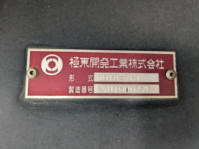 いすゞ ギガ 2PG-CXZ77CT(6x4)の写真14