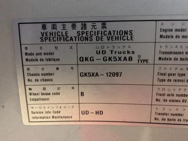 ＵＤ クオン QKG-GK5XAB(2WD)の写真2