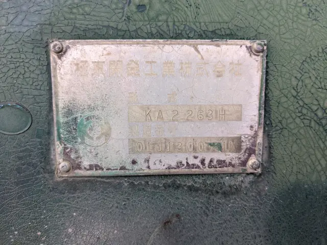 極東開発工業 極東 KA2263H(未入力/関係無)の写真3