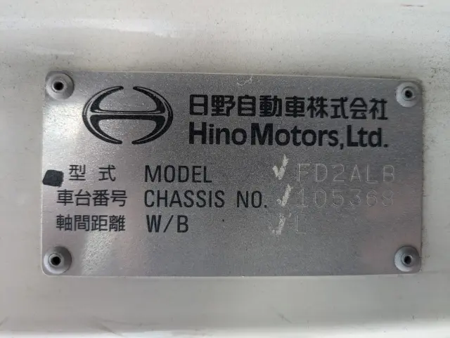 日野 レンジャー 2KG-FD2ABA(2WD)の写真2