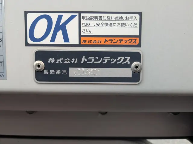 日野 レンジャー 2KG-FD2ABG(2WD)の写真40